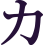 Ups Kenjitsu